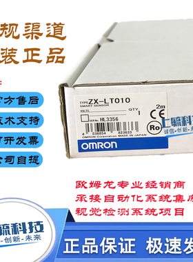 ZX-LT010 传感器现货全新原装日本欧姆龙正品 激光对射光电探头