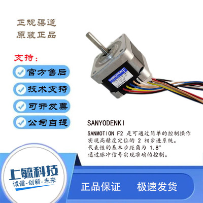 山洋步进电机SH1421-0411