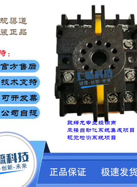 欧姆龙11PFA/8PFA/14PFA继电器定时器温控器底座正品P2CF-08/-11