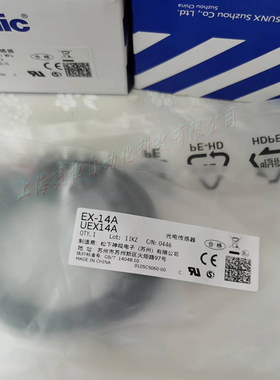 EX-14A EX-13EB EX-11A 松下panasonic超薄型光电传感器EX-10系列