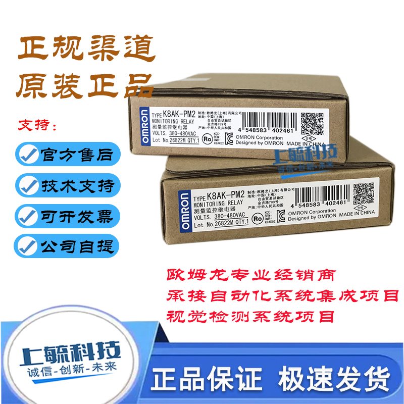 欧姆龙K8AK-PH1K8AK-PMOMRON