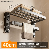 [40 см держатель полотенца для ванны] Gun Grey [двойной стиль подвески].