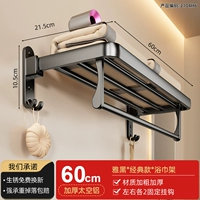 Классическое банное полотенце, 60см