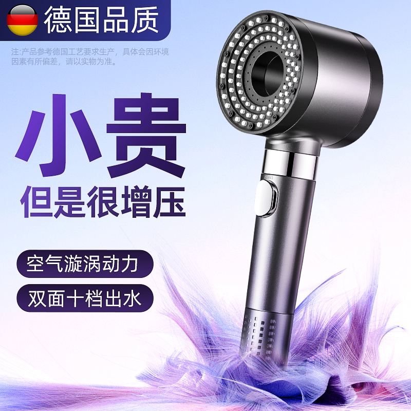 德国双涡轮十档增压花洒喷头超强加压大出水浴室淋浴淋雨莲蓬套装