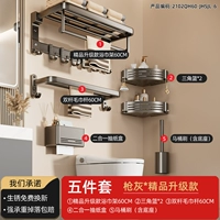 [5 частей Set A] Gun Grey [Boutique Updageded Model].