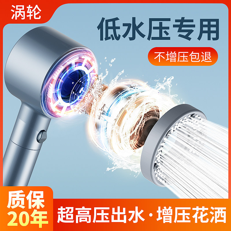 增压花洒喷头超强家用浴室热水器浴霸淋浴洗澡淋雨莲蓬头花晒套装
