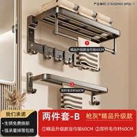 [2-часовой набор B] Gun Grey [Boutique Upgrading Model].