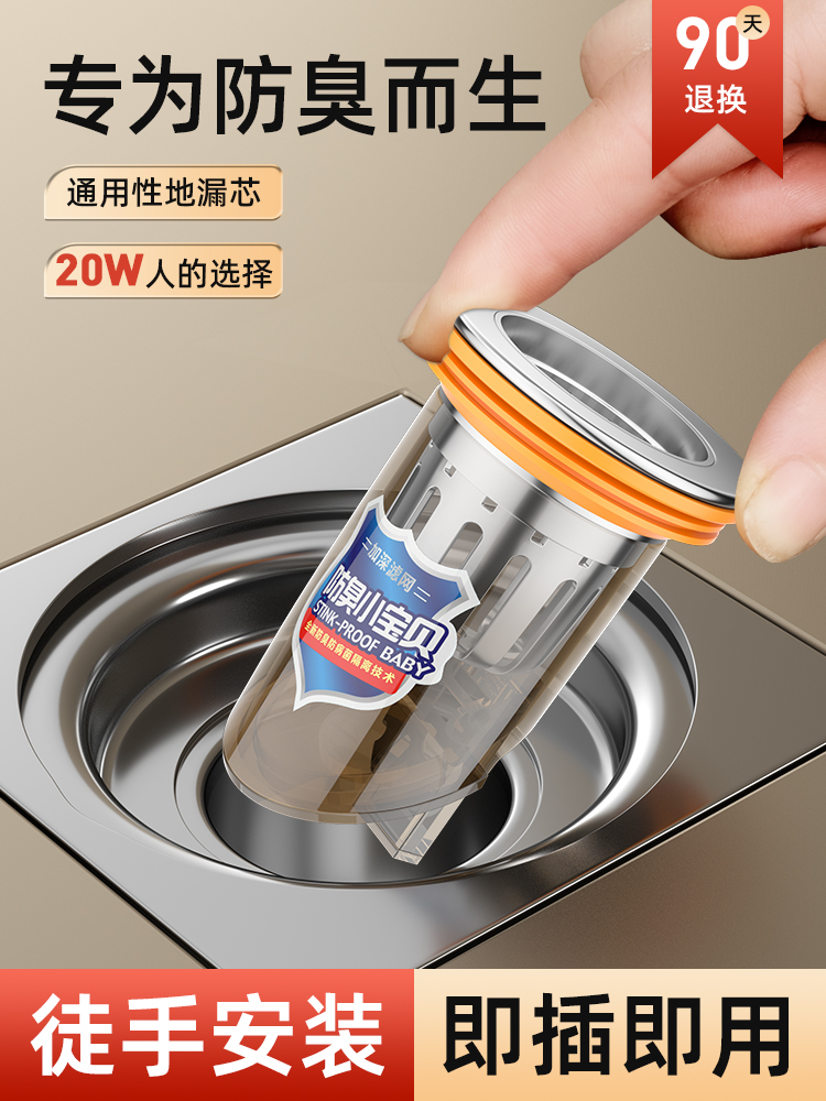 Toilet floor drain anti-odor inner core universal insect-proof sewer pipe anti-odor artifact closed mouth cover filter