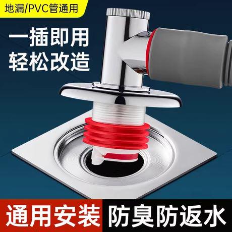 洗衣机下水管浴室地漏通用接头二合一排水管三通防溢水地漏芯圆形