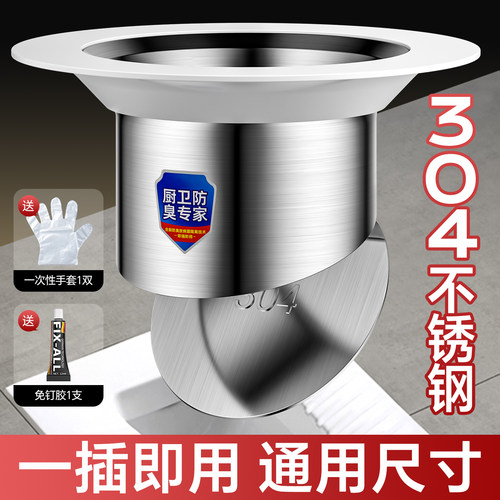 304不锈钢厕所防臭堵臭器蹲坑便池蹲便器盖板堵洞塞子除臭神器