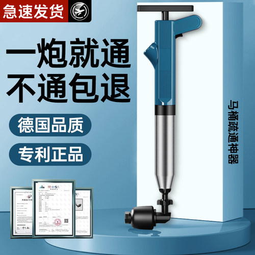 德国马桶疏通器一炮通下水道神器厕所厨房强力捅管道堵塞专用工具