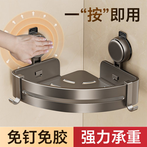 卫生间吸盘置物架浴室免打孔三角壁挂洗澡间洗漱台转角收纳挂架子