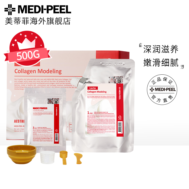 MEDI-PEEL/美蒂菲酸奶面膜500g益生菌软膜粉熬夜修护收缩清洁毛孔