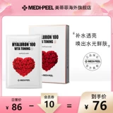MEDI-PEEL/美蒂菲 Регенерирующая маска для лица с розой в составе, увлажняющая эссенция в ампулах, 10 штук