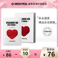 MEDI-PEEL/美蒂菲 Регенерирующая маска для лица с розой в составе, увлажняющая эссенция в ампулах, 10 штук