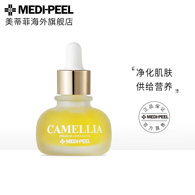 МЕДИ-ПИЛЬ/ Mountain tea, oil, smoothing elastic tea tree essence, moisturizing massager, 20 ml