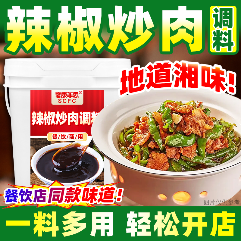 辣椒炒肉调料商用农家常菜炒菜酱料农家家常菜小炒湖南辣椒炒肉酱,粮油调味/速食/干货/烘焙,酱类调料,淘宝优惠券,粉丝福利购,淘宝优惠卷