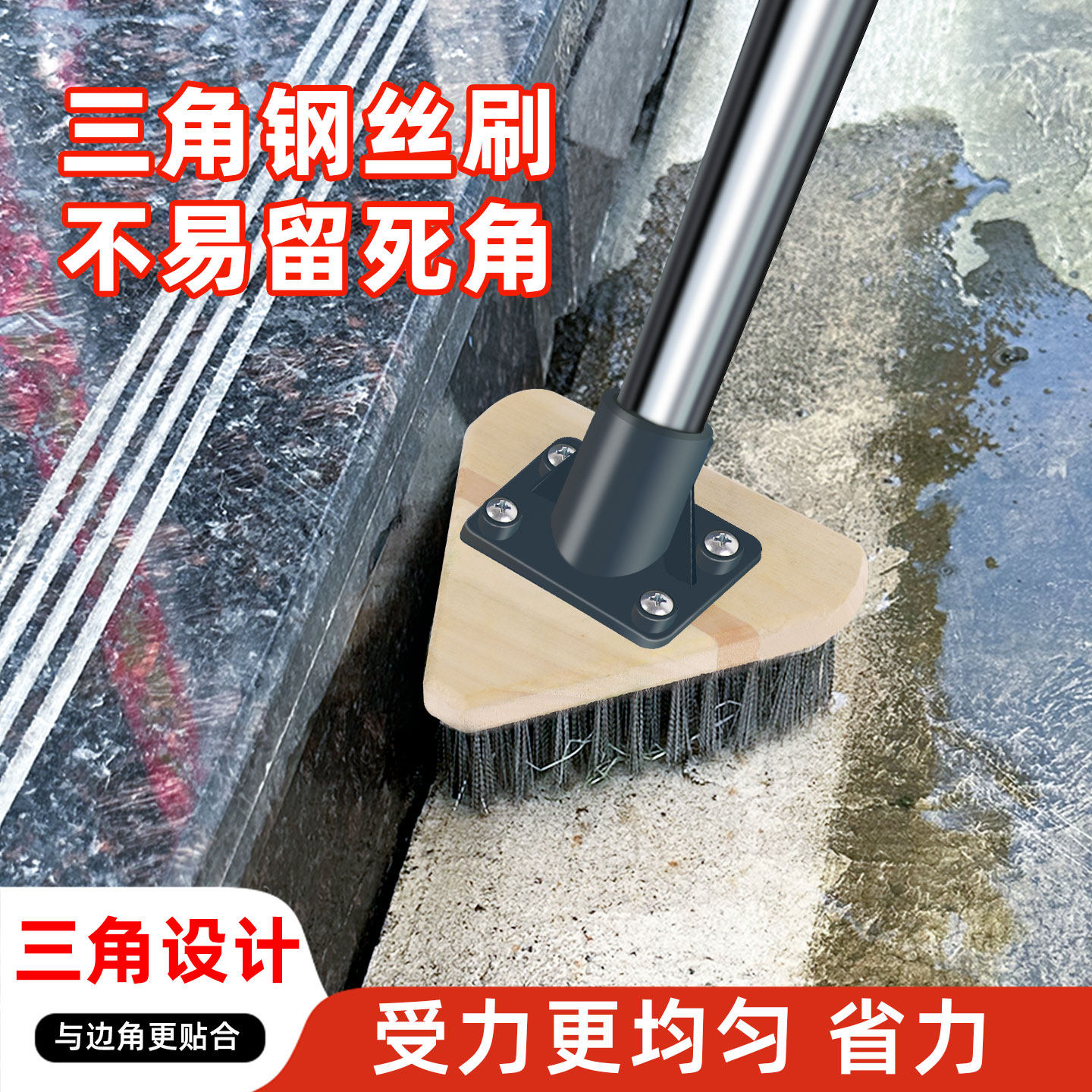 不锈钢钢丝地板刷刷长柄水泥地清洁刷子户外楼梯墙面洗地面去青苔