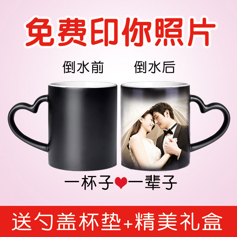 变色杯子定制照片马克杯印图diy来图定制logo陶瓷杯水杯 个人专用