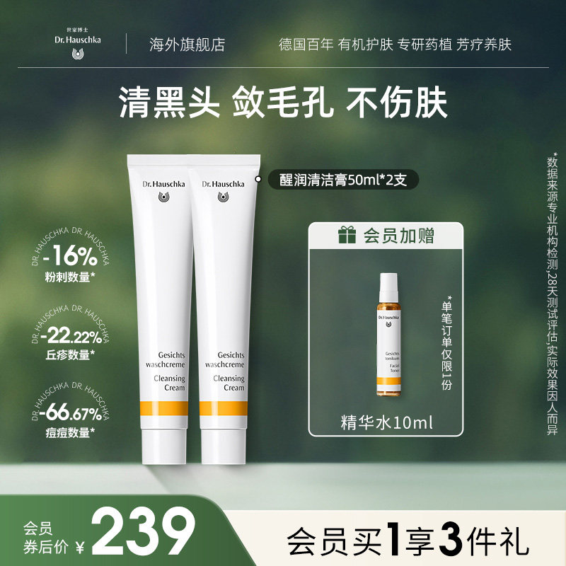 德国世家博士清洁膏洗面奶祛黑头粉刺角质清洁毛孔痘痘洁面乳学生