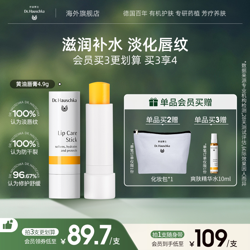 唇炎潤唇膏淡化唇紋保濕滋潤