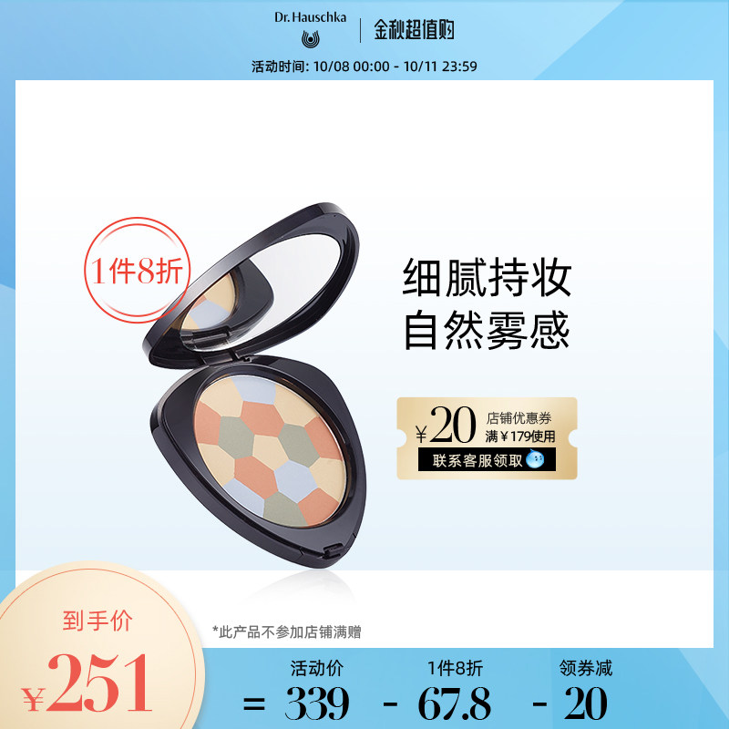 德國世家修容養膚迷彩蜜粉餅柔和提亮輕薄定妝粉餅持久控油在類目 彩妝/香水/美妝工具, 粉餅中 - 來自Buy2taobao.com提供專業的淘寶代購服務