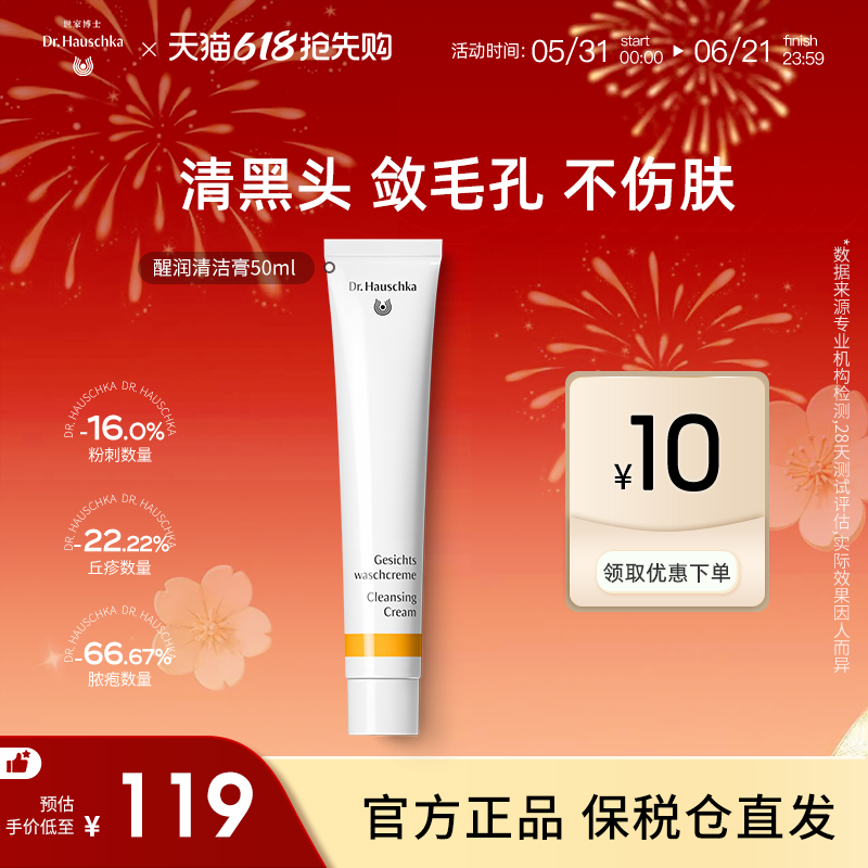 德国世家博士清洁膏洗面奶控油祛痘去角质洁面乳毛孔黑头粉刺女男