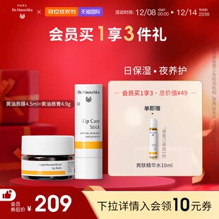 德国世家博士黄油润唇膏女儿童保湿滋润淡化唇纹修护干裂药植组合