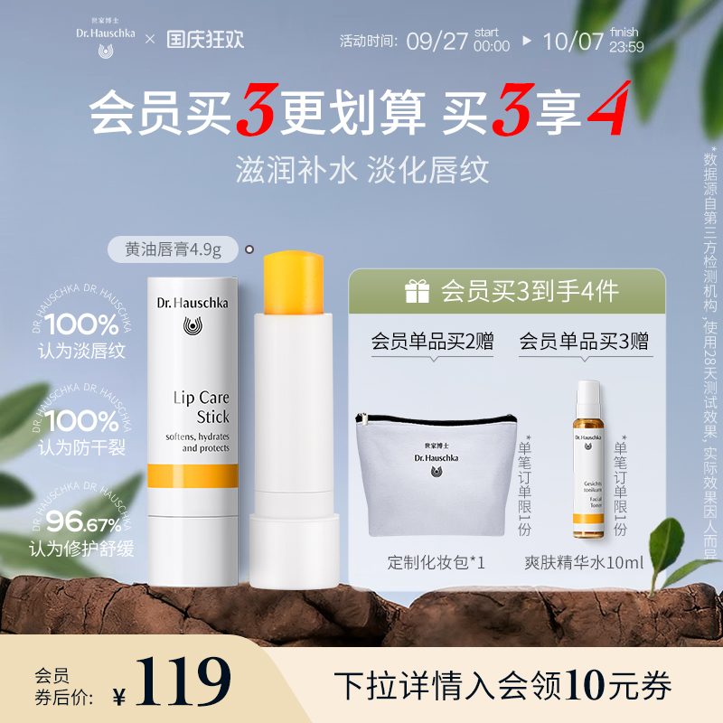 唇炎润唇膏淡化唇纹保湿滋润