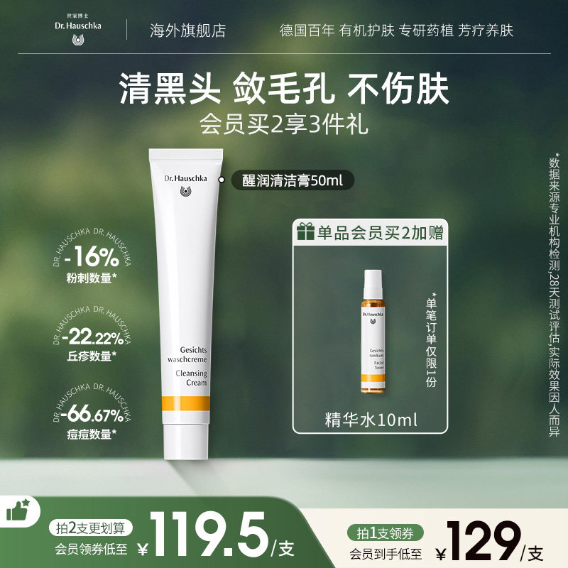 德国世家博士清洁膏洗面奶控油祛痘去角质洁面乳毛孔黑头粉刺女男