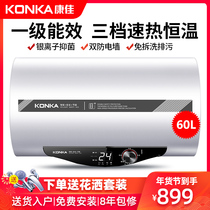 Konka / Konka dszf-kd703d-60 household electric water heater primary energy efficiency round barrel electric 60L