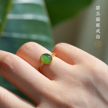 良器艺术| 天然和田玉碧玉戒指女18K金镶嵌猫眼戒指菠菜绿果绿