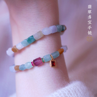 良器·小价位翡翠多宝手链女 天然A货翡翠异形珠手串diy