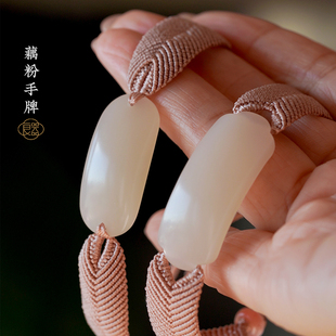 良器·藕粉和田玉手牌纯手工编织 设计款手牌女 天然和田玉手链