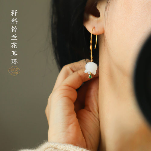 良器艺术·新疆和田玉籽料羊脂白玉铃兰花耳环耳坠耳饰女