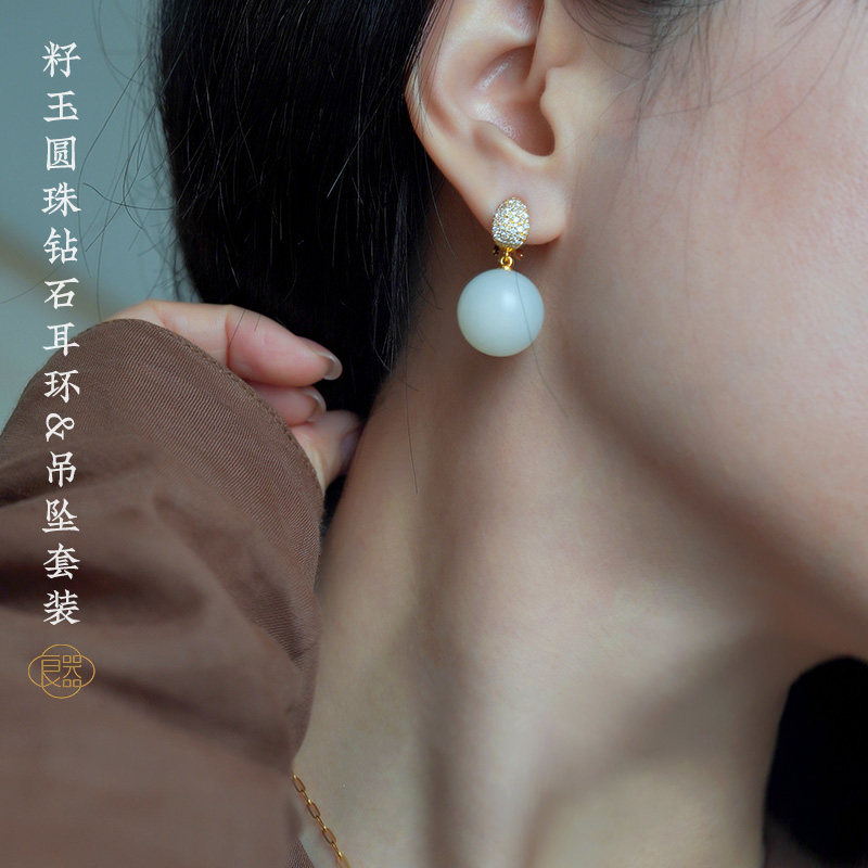 良器·和田玉白玉籽料圆珠耳坠女 籽玉圆珠钻石耳环耳坠&吊坠套装