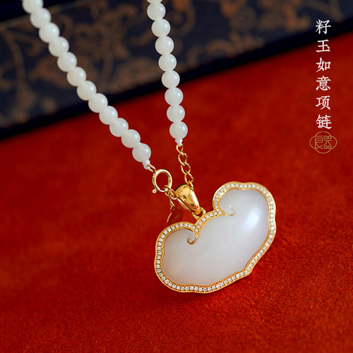 良器艺术| 和田玉籽料玉如意项链 天然和田玉白玉项链 如意吊坠