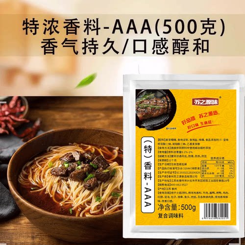 香料aaa特级回味大壳正品