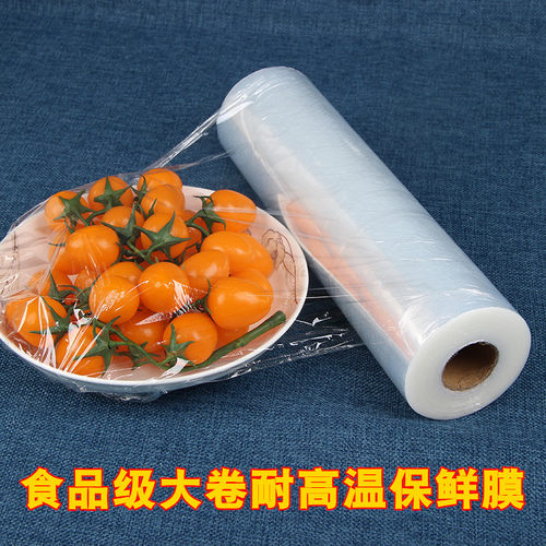 耐高温pe保鲜膜家用厨房美容院