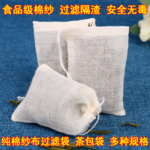 多规格加厚棉布纯棉纱布袋