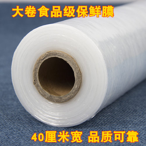 包装膜酒店食品火疗保险膜保鲜膜