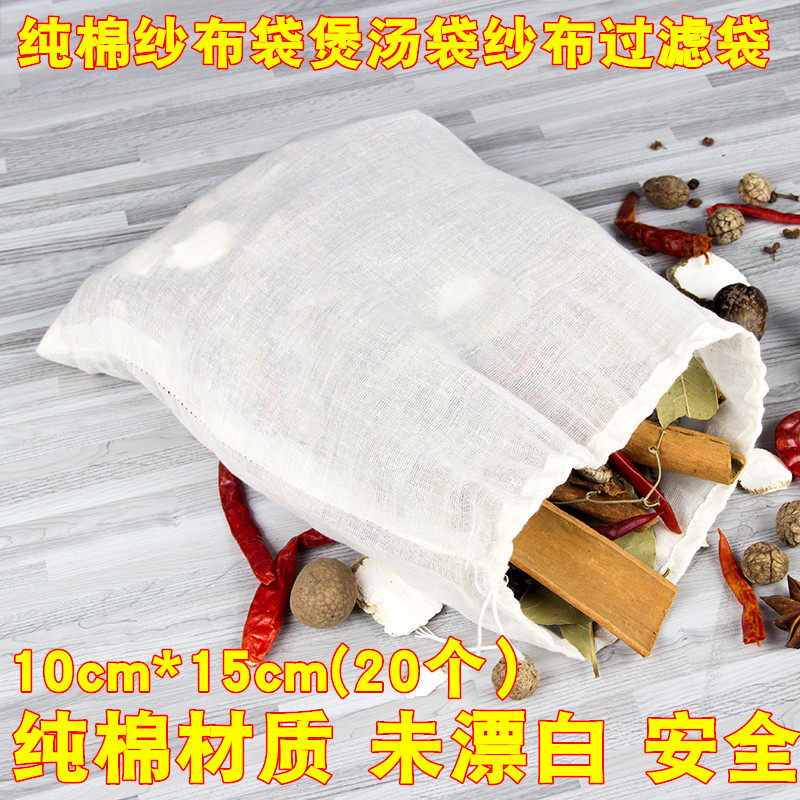 纯棉泡茶隔渣家用煎药过滤袋