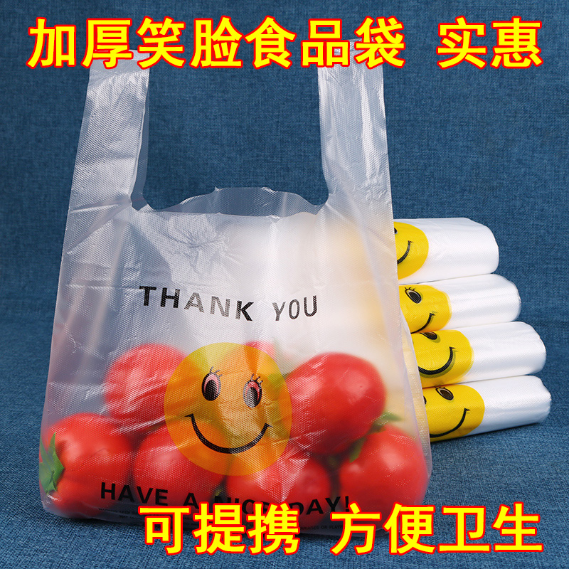 家用保鲜袋食品袋背心式加厚手撕袋连卷超市专用大码小号中蔬菜袋
