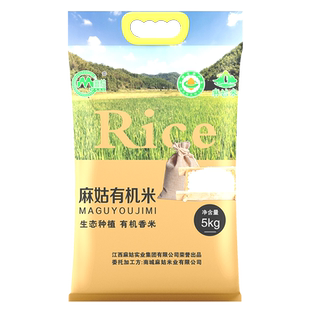 江西大米香甜有嚼劲晚籼米新米江西大米特产长粒米软米寿司米5kg