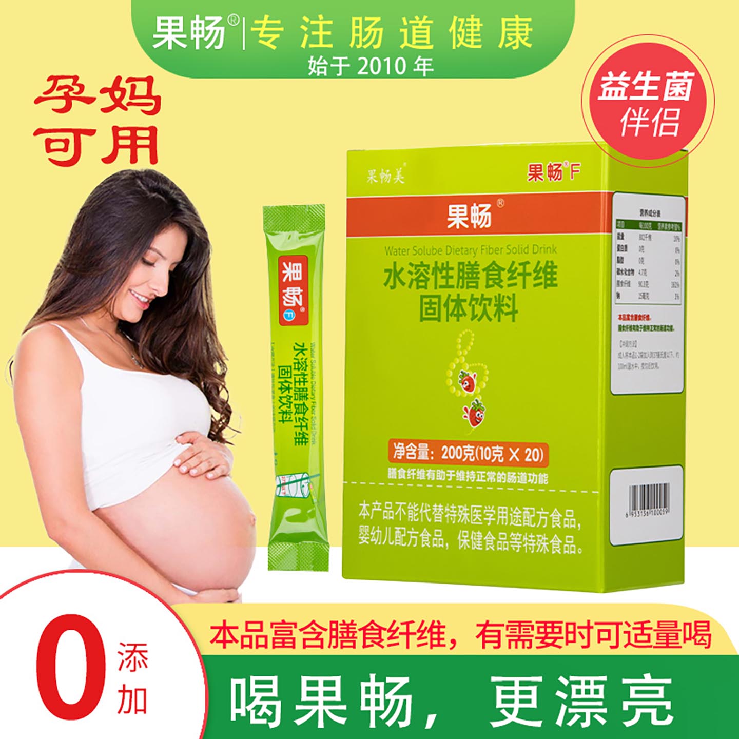 膳食纤维孕妇哺乳期大便干燥排便