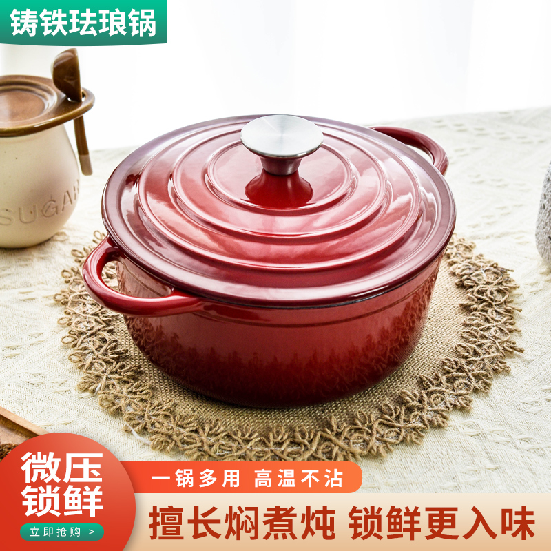 出口品质珐琅锅24cm铸铁炖锅汤锅家用锅不粘搪瓷电磁炉通用