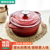 出口品质珐琅锅24cm铸铁炖锅汤锅家用锅不粘搪瓷电磁炉通用