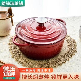 出口品质珐琅锅24cm铸铁炖锅汤锅家用锅不粘搪瓷电磁炉通用
