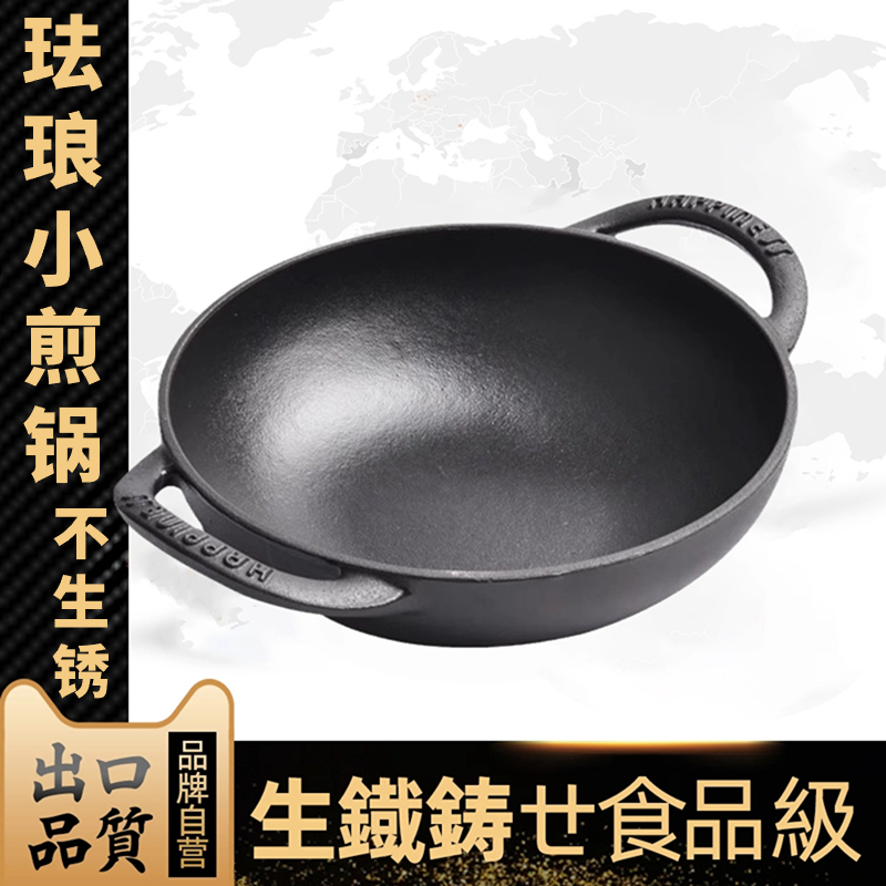 外贸商用珐琅19CM双耳小煎锅平底煎锅不粘锅加厚迷你小铁锅无涂层