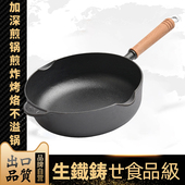 铸铁锅木柄加深平底锅纯无涂层不粘锅加厚铁锅老式 家用汤锅小炒锅